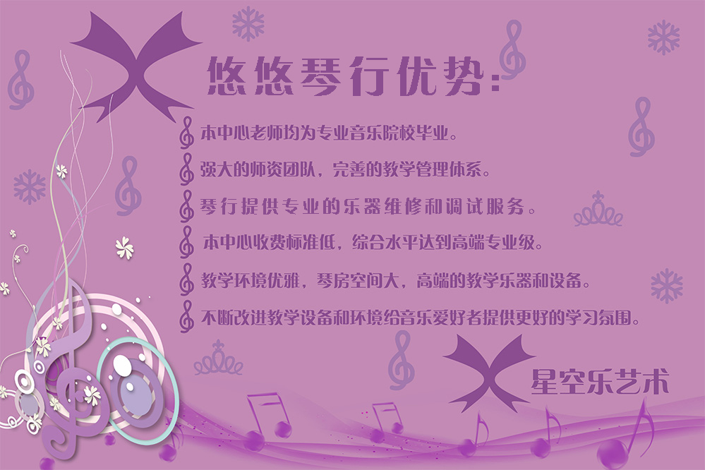福州音乐艺考培训哪里好?