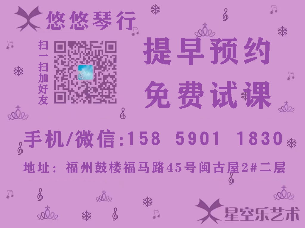 福州音乐艺考培训哪里好?